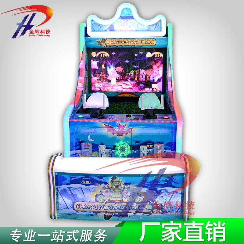 儿童射水机 亲子乐园与电玩城的互动新宠